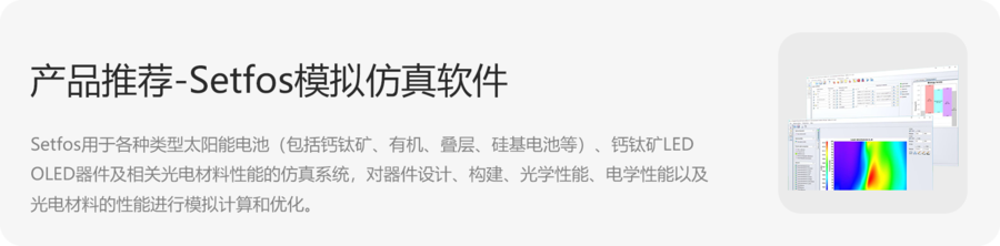 產(chǎn)品鏈接-Setfos.png